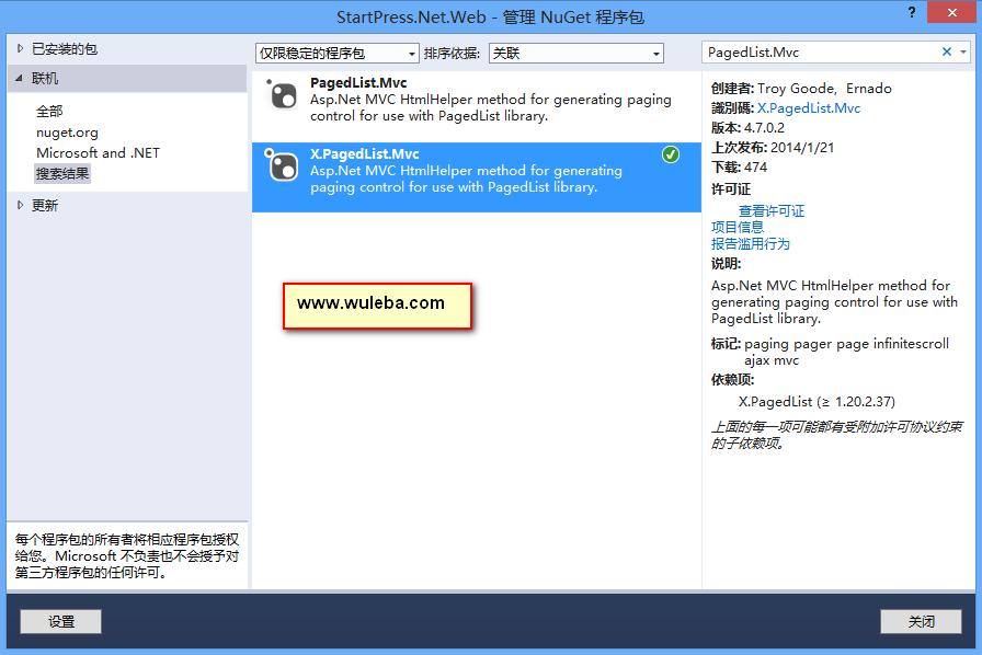 ASP.NET MVC 5使用X.PagedList.Mvc进行分页教程（原名为PagedList.Mvc）